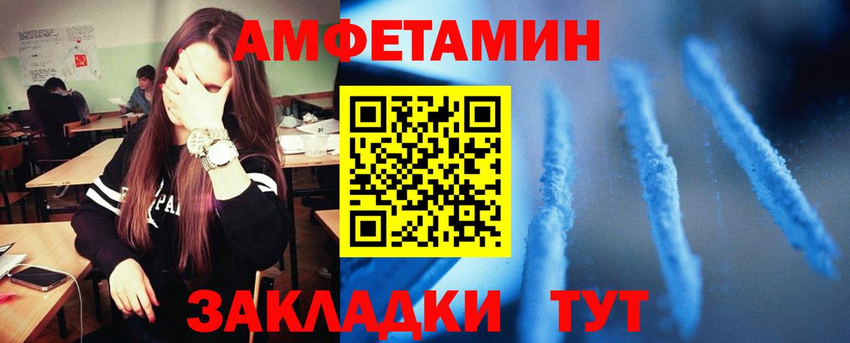 Amphetamine VHQ  Вход с VPN  АМФ  Учалы 