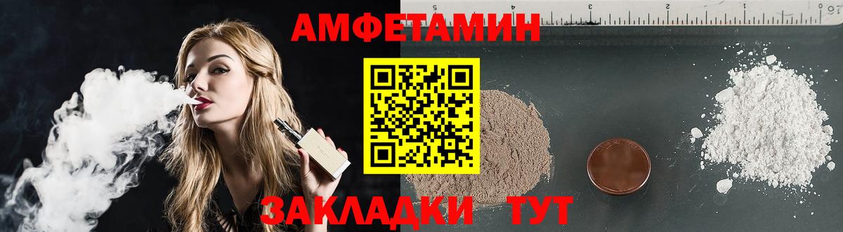 АМФЕТАМИН Розовый Учалы