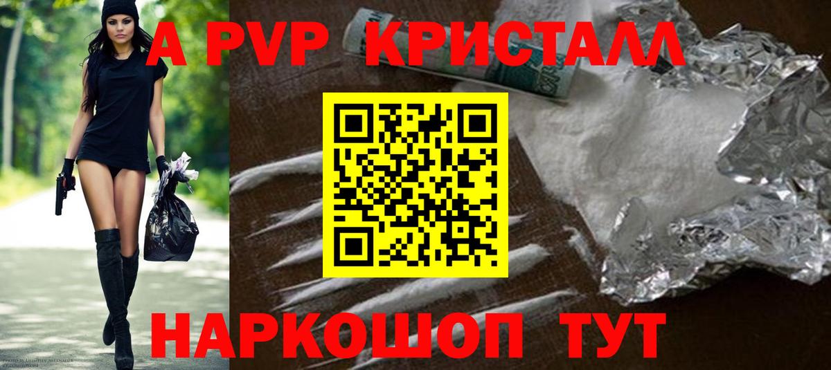 Alpha PVP СК КРИС Учалы