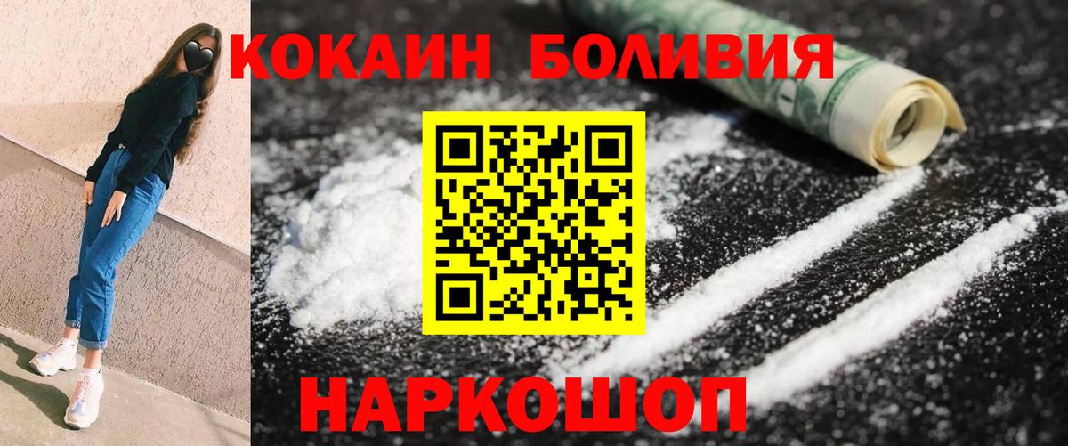 КОКАИН Fish Scale  купить наркотики цена  Кокаин VHQ  Учалы  Вход с VPN 