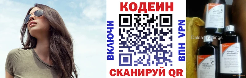 ОМГ ОМГ зеркало  Учалы  Кодеиновый сироп Lean напиток Lean (лин)  где можно купить  