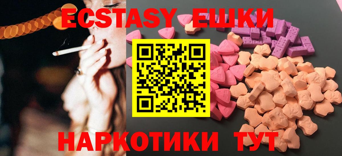 ЭКСТАЗИ  Вход с VPN  ЭКСТАЗИ louis Vuitton  Учалы  Экстази таблы 