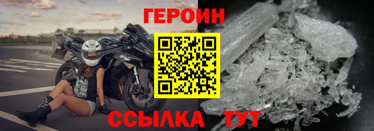Героин Афган  Вход с VPN  Учалы 