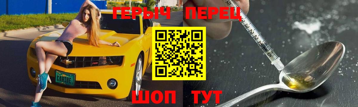 ГЕРОИН хмурый Учалы