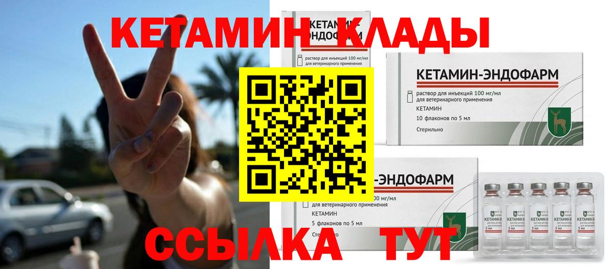 Учалы  КЕТАМИН VHQ  Вход с VPN  КЕТАМИН ketamine 