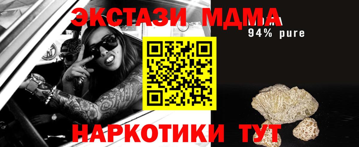 МДМА Molly  Вход с VPN  МДМА  Учалы 
