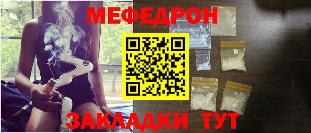 Мефедрон мука Учалы