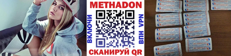ссылка на мегу маркетплейс Учалы МЕТАДОН кристалл купить цена