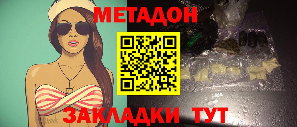 МЕТАДОН кристалл  mega вход  Вход с VPN  Учалы  МЕТАДОН methadone 