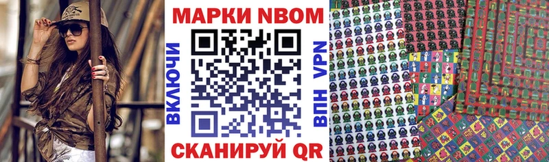 Марки NBOMe 1,5мг  omg ссылка  Учалы 