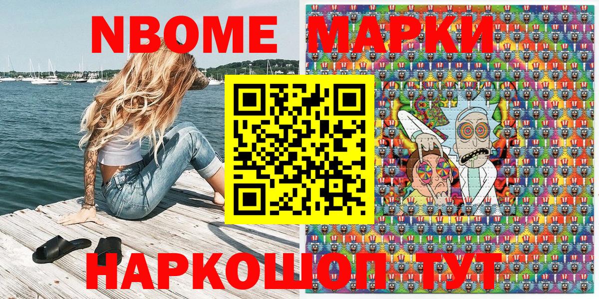 Марки 25I-NBOMe 1,8мг  Вход с VPN  Учалы 