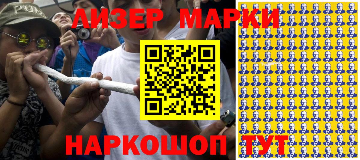 Марки NBOMe 1,8мг Учалы