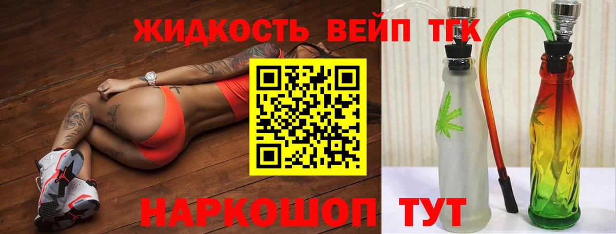 как найти закладки  ТГК концентрат  ТГК вейп  Вход с VPN  Учалы 