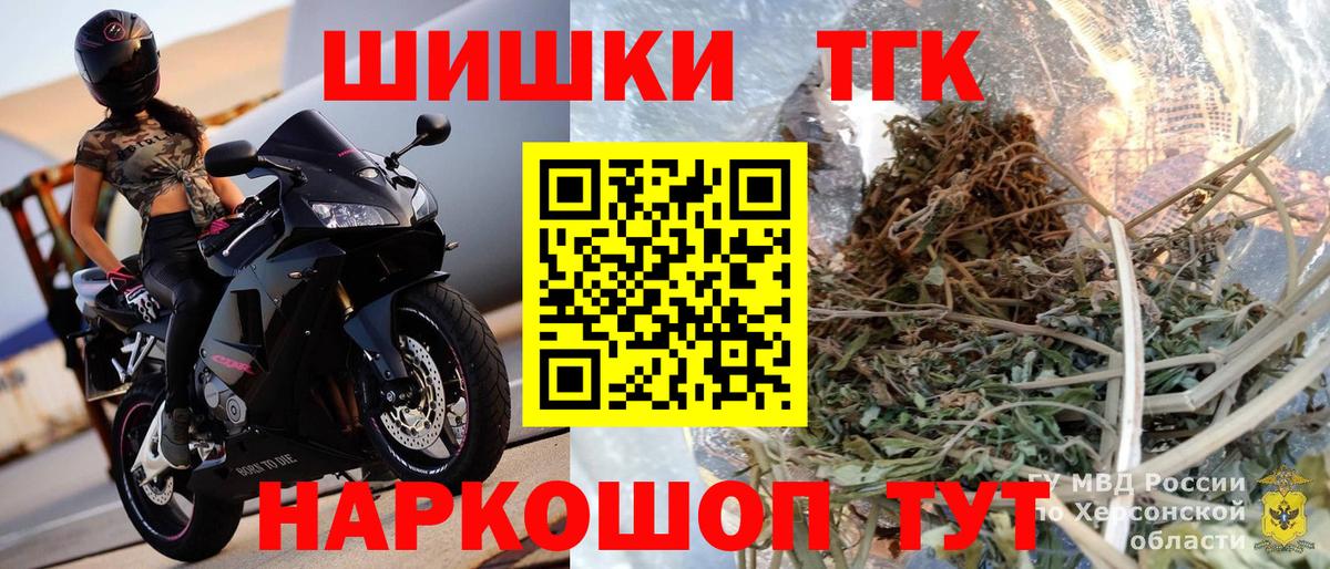 Шишки марихуана THC 21% Учалы